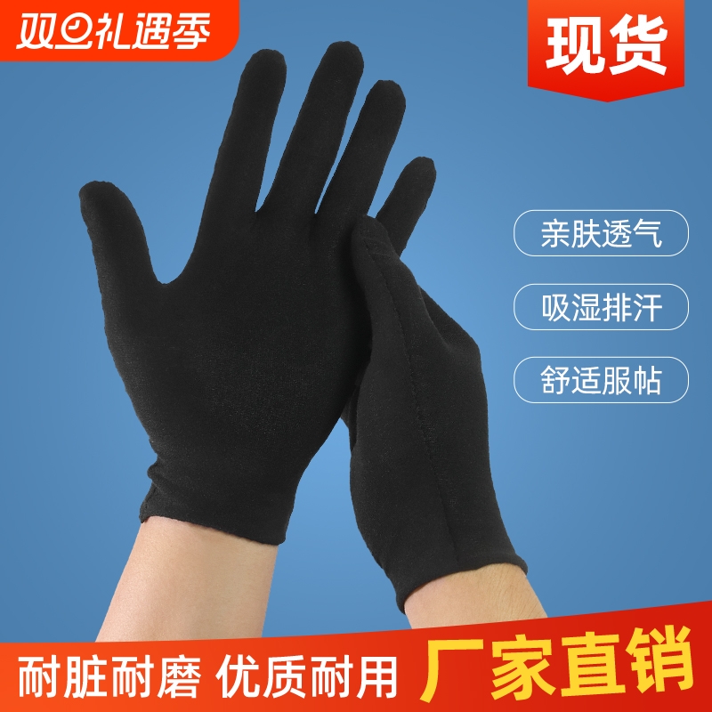 黑手套棉布薄款珠宝礼仪工作男女士开车劳保干活耐用汗布耐磨作业