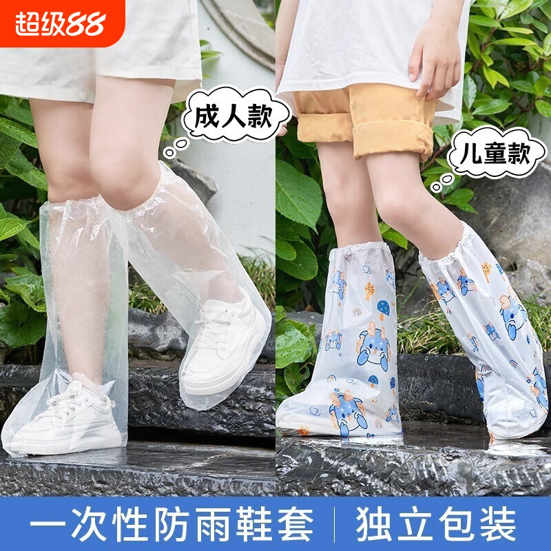 一次性防雨鞋套成人儿童高筒耐磨加厚户外下雨天防水防滑脚套新款