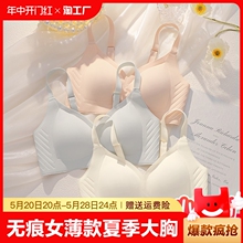 夏季 ck无痕内衣女薄款 收副乳防下垂小胸 大胸显小聚拢无钢圈大码