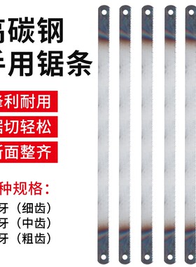 木工切割手用钢锯加厚碳钢锯老式