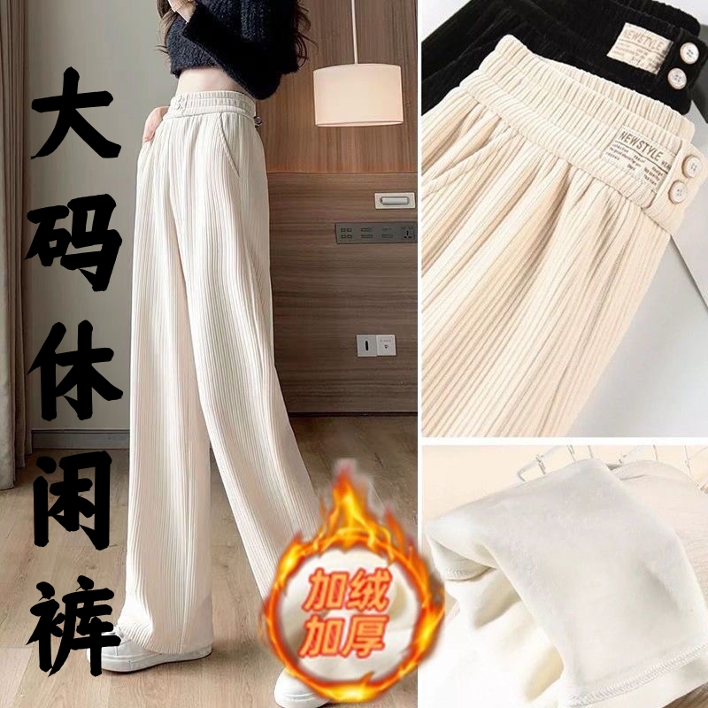 大码阔腿裤女秋季2025新款显瘦灯芯绒直筒宽松垂感休闲西裤子加绒