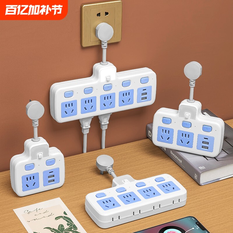 家用插座USB夜灯多功能排插学生插头转换器面板一转转四大功率