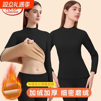 浪莎保暖内衣女士套装秋衣秋裤加绒加厚德冬季中高领女款线衣线裤