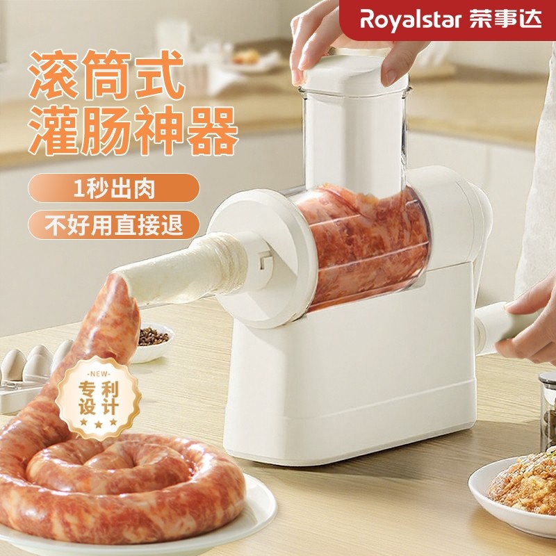 荣事达灌肠神器家用新款手摇旋转灌腊肠器机商用手动香肠工具肠衣