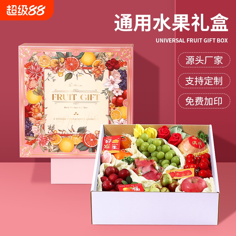 水果包装盒送礼礼盒空盒子