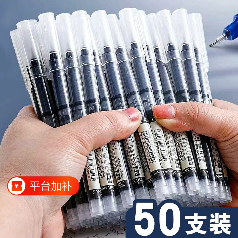 速干直液式中性笔0.5mm黑色红色蓝色细针管式走珠笔学生考试专用大容量不漏墨透明办公碳素笔签字刷题笔批发