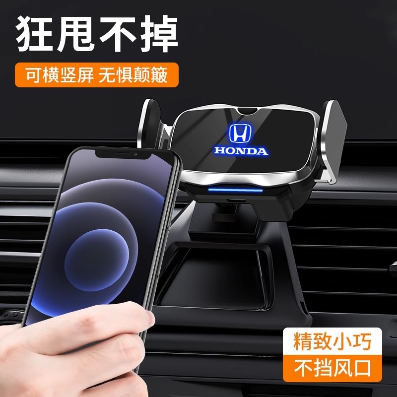 适用于本田雅阁思域crv手机车载支架奥德赛皓影XRV缤智飞度导航架