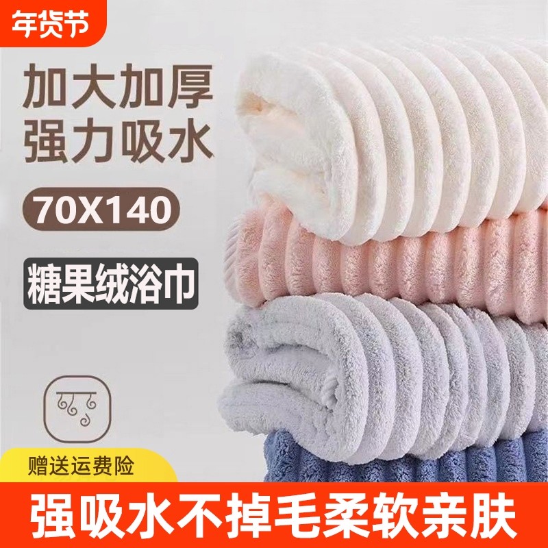 珊瑚绒浴巾吸水不掉毛大尺寸裹全身柔软毛巾洗澡毛毯成人加厚裹巾