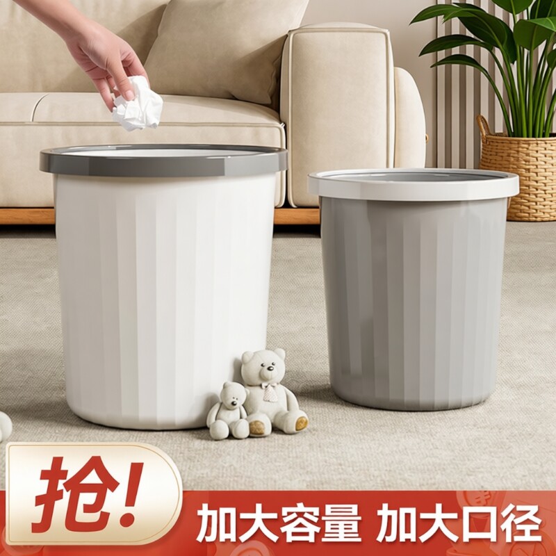 垃圾桶家用圆形带压圈客厅厨房卧室压圈大号办公室高颜值大容量