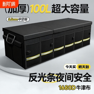 汽车后备箱收纳箱车载车用储物盒尾箱整理箱车内用品收纳神器折叠