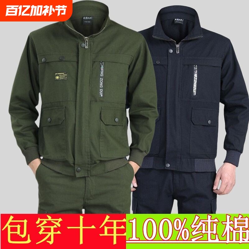 劳保服工作服男秋冬季加厚防烫耐磨套装纯棉电焊工服工装上衣电工