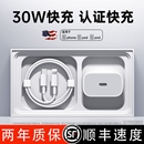 适用苹果17充电器头iphone16手机16pro插头15原max数据线13原装 30W快充 认证快充 13ipad一套x 顺丰