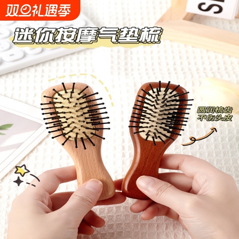 迷你气垫梳按摩梳便携随身小号mini气囊梳头皮按摩蓬松梳儿童梳子