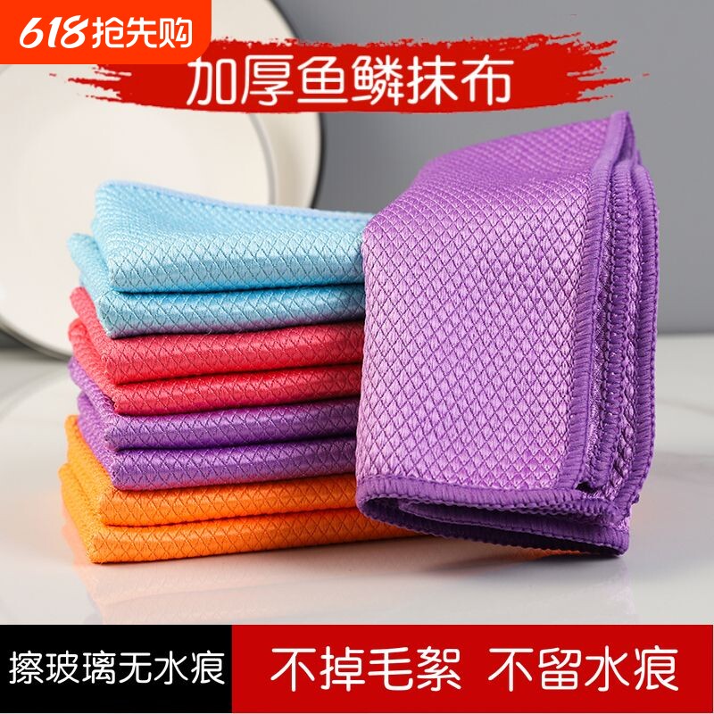 鱼鳞格擦玻璃布加厚厨房清洁巾吸水不掉毛擦桌子抹布百洁布不留痕