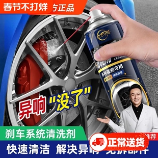 仆旅汽车碟刹消音强效防锈异响消除手喷润滑剂正品刹车系统清洗剂