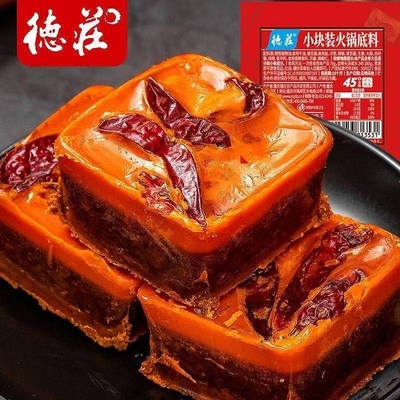 正宗重庆德庄牛油火锅底料70g小方块包装宿舍家用麻辣烫热销