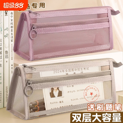 大容量网纱笔袋|超2.2万次加购