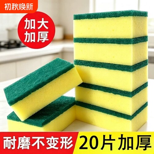 钢丝强力去污百洁布|千人加购