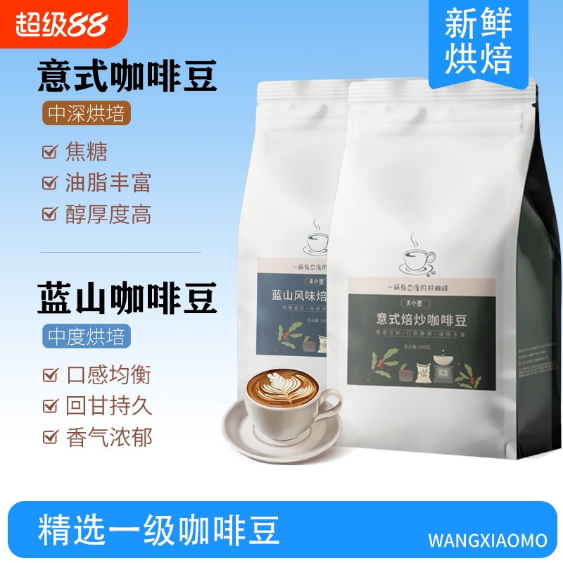 云南咖啡豆阿拉比卡小粒咖啡手冲纯咖啡豆1kg蓝山意式中深烘现磨