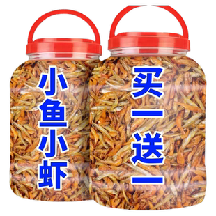 【新品】小鱼小虾小鱼仔农家自制自晒白条鱼小虾干货虾干含盐淡干