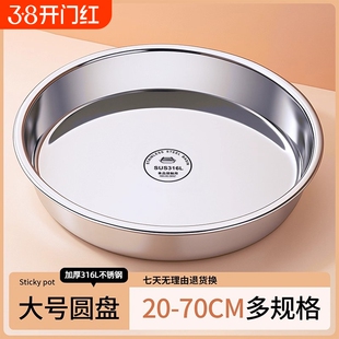 316不锈钢盆盘子平底家用厨房装盛菜盆和面盆商用蒸盆浅盆大圆盆
