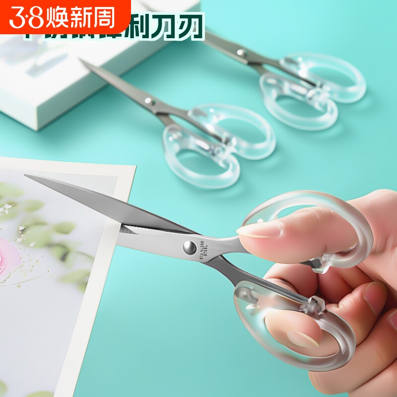 透明家用小剪刀美工不锈钢办公剪子手工裁缝学生文具厨房剪刀裁纸 - 天天特卖工厂出品