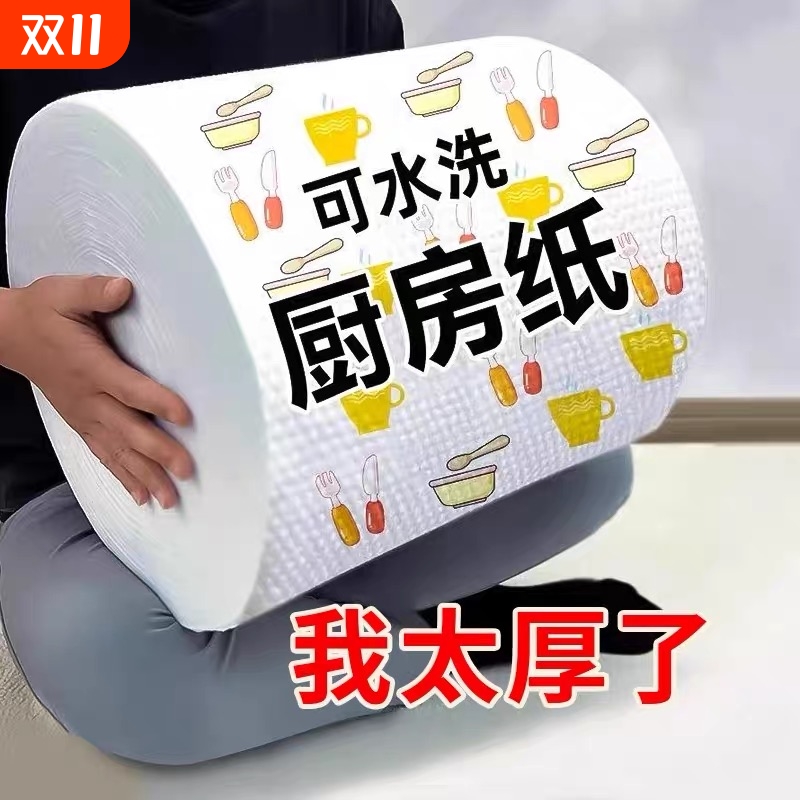 懒人抹布厨房专用纸巾吸油吸水纸擦手纸干湿两用湿巾擦碗布去污