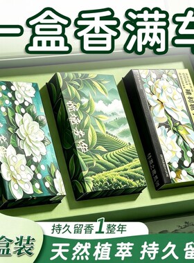 古龙车载香薰香膏汽车内除味空气清新剂汽车摆件车居两用香氛卧室