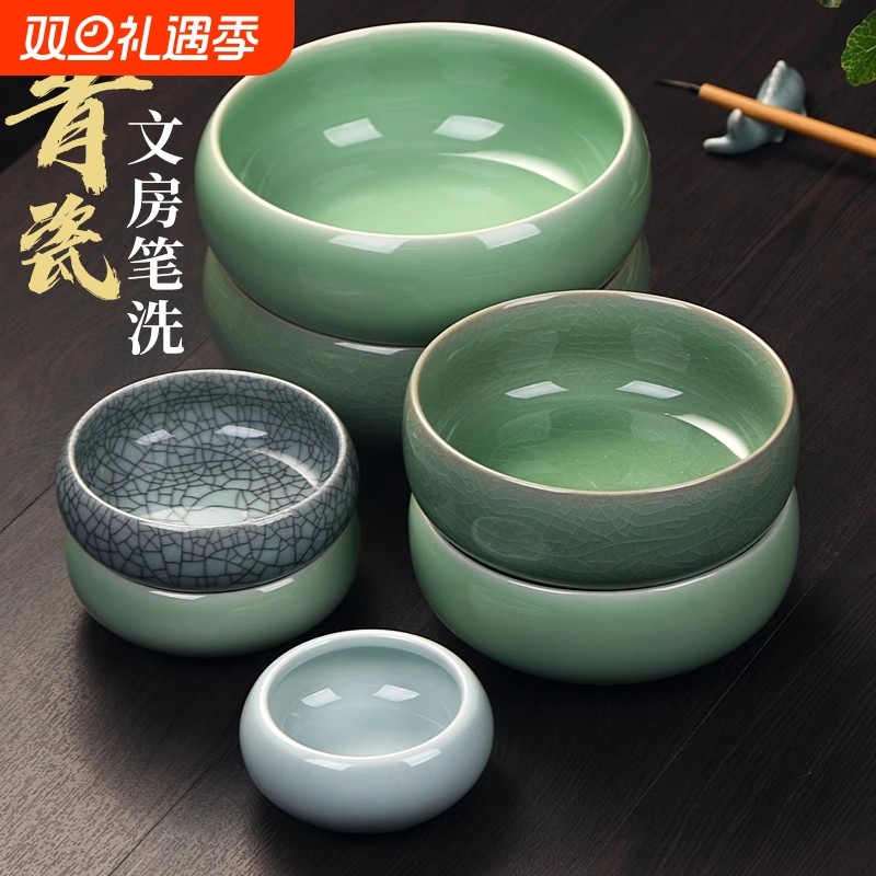 成竹堂汝窑青瓷陶瓷小号洗刷笔洗