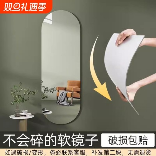 亚克力全身试衣镜|超9700人收藏