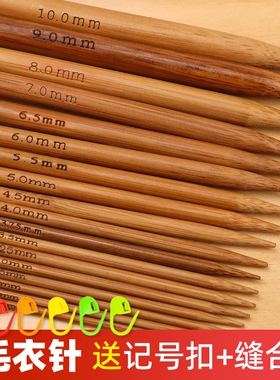 毛衣针碳化竹针毛线直针36cm棒针粗针编织围巾帽子钩针工具环形