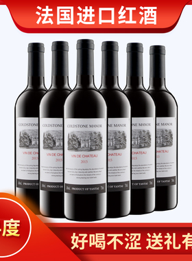 进口14度干红葡萄酒赤霞珠750ml红酒多规格聚会家宴过节送礼可选