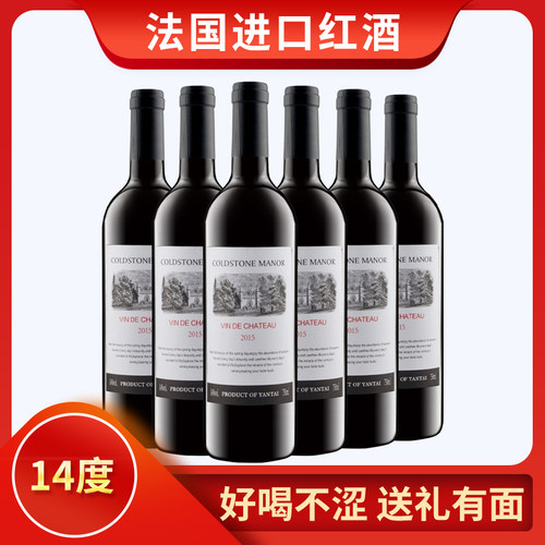 进口14度干红葡萄酒赤霞珠750ml红酒多规格聚会家宴过节送礼可选