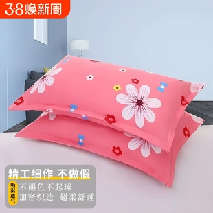 枕套48cmx74cm枕头套成人枕芯套新款学生宿舍家用整套一只装