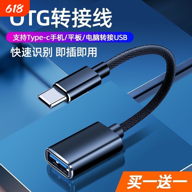 otg转接头typec转usb3.0数据线安卓接口转换器适用华为苹果iPad平板电脑tapyc手机连接优盘传输u盘tpc一拖三
