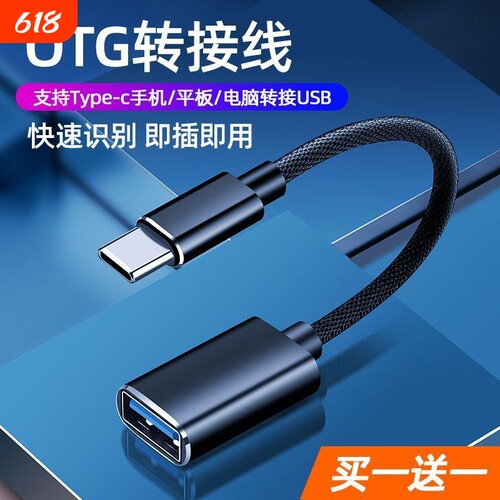 otg转接头typec转usb3.0