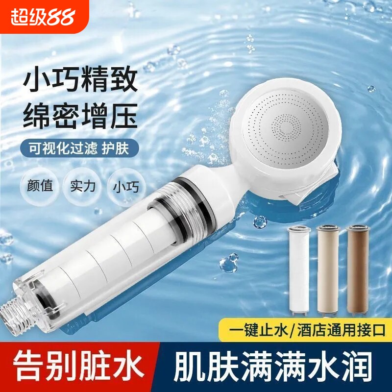 过滤花洒过滤芯酒店便携式迷你喷头旅行通用增压带过滤淋浴净水图片