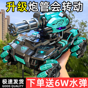 澳梦星可发射水弹儿童遥控汽车手势感应四驱越野对战坦克男孩玩具