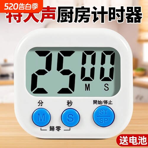 厨房磁吸计时器|超2000次加购