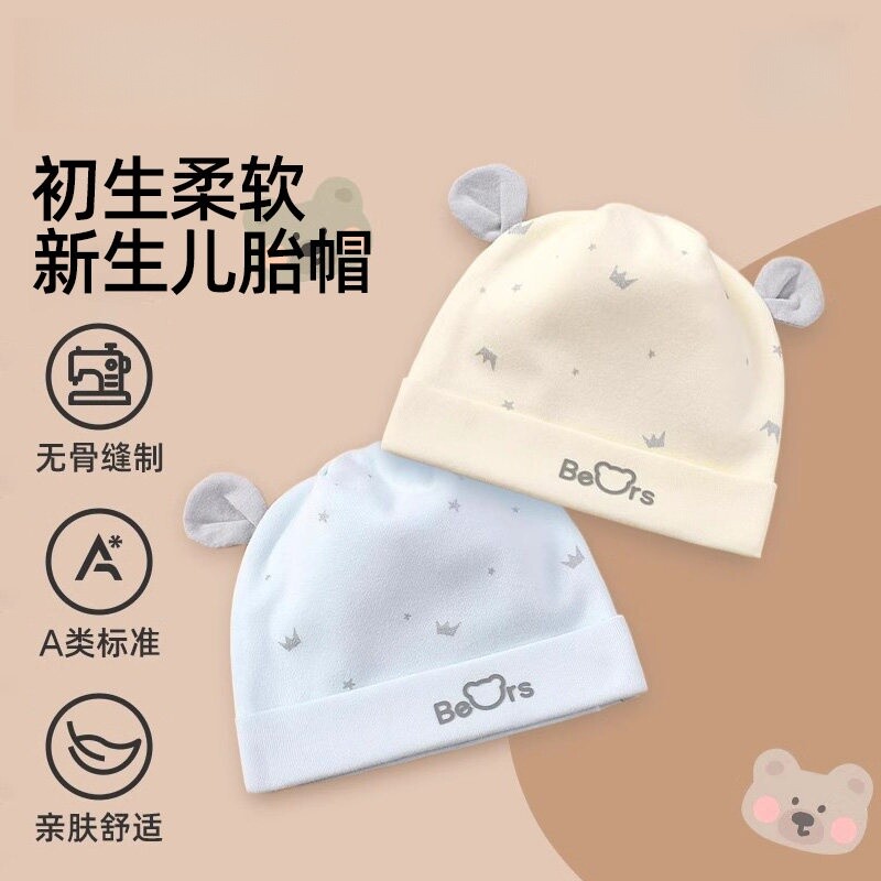 新生婴儿帽子0-3个月春夏款纯棉男女宝宝双层胎帽薄款护囟门胎帽