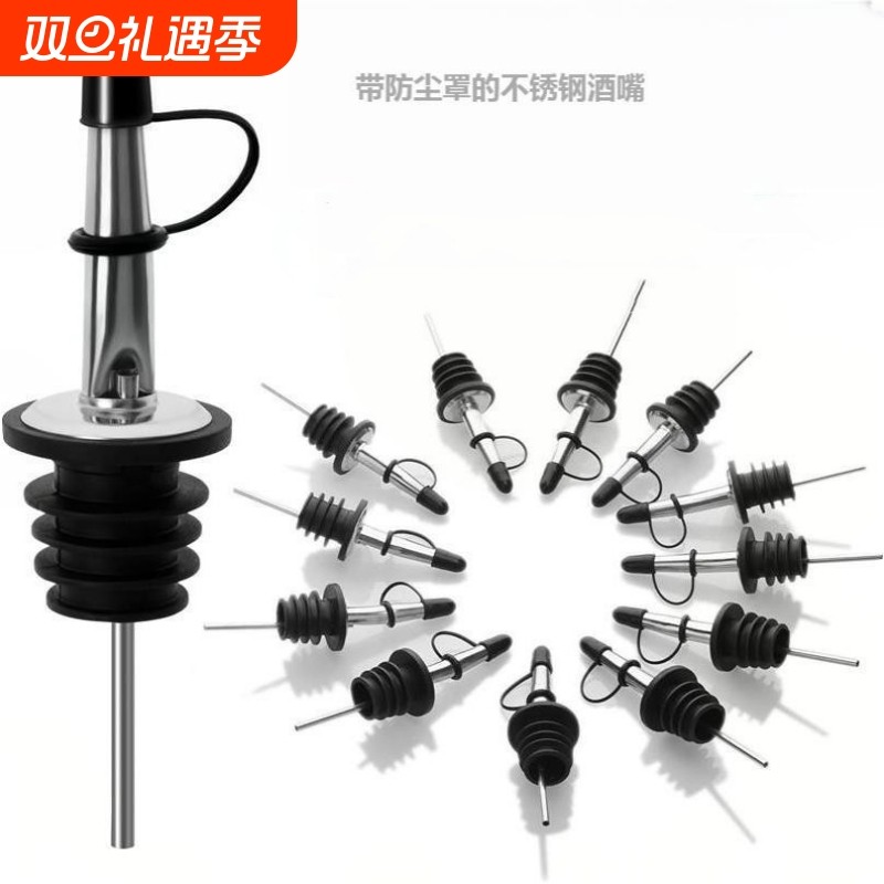 不锈钢倒酒器酒嘴鸡尾酒调酒器红酒塞自动翻盖倒酒器酒瓶塞醒酒器