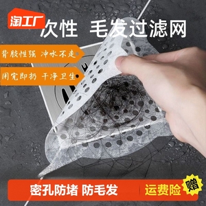 一次性地漏贴过滤网防头发下水道毛发拦截卫生间浴室淋浴房防堵塞
