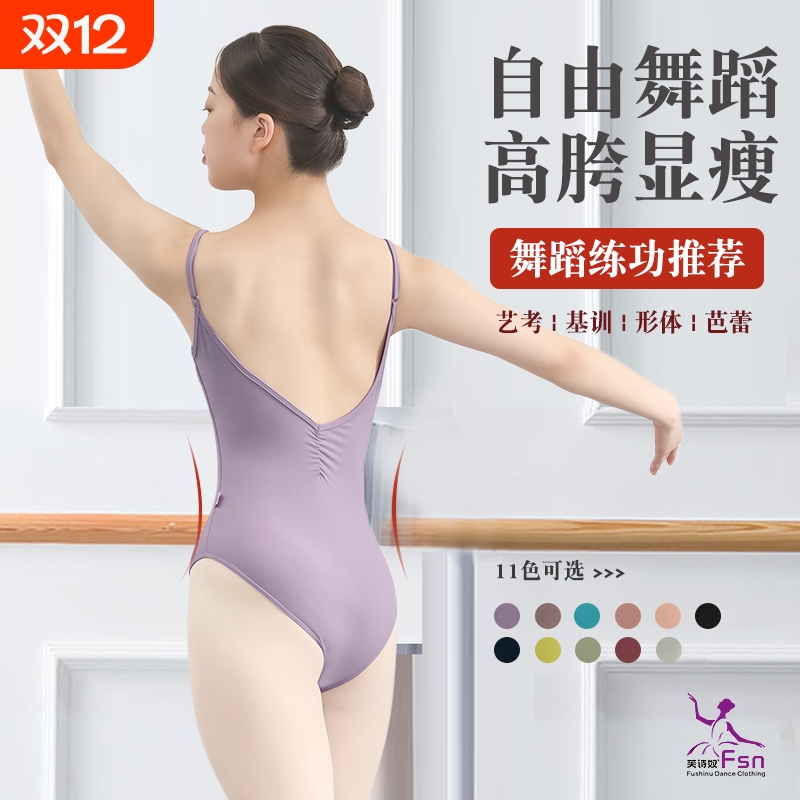芙诗奴专业舞蹈吊带连体服