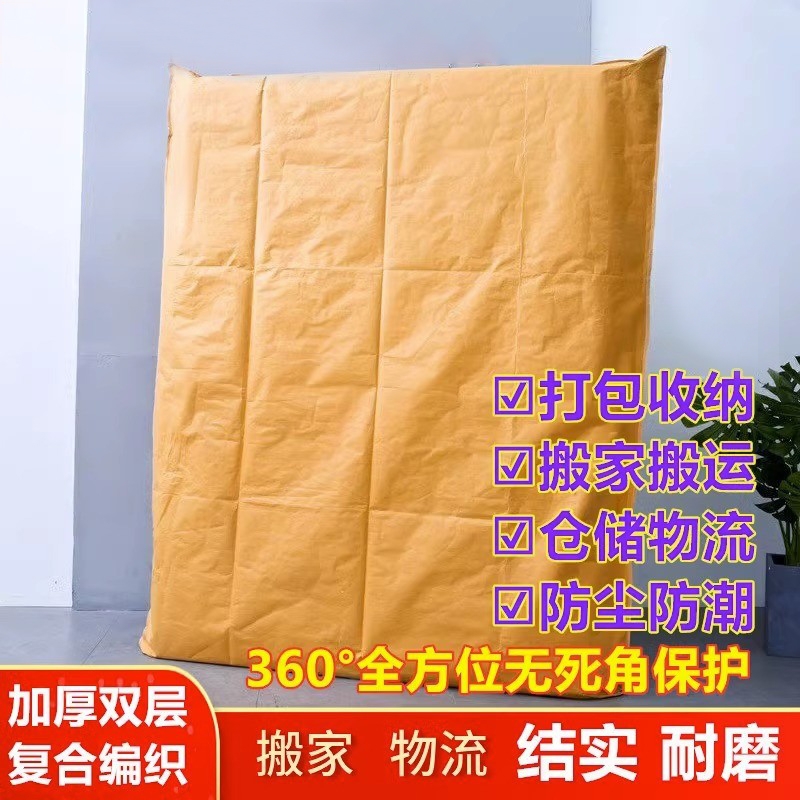 床垫打包膜保护罩牛皮专用席梦思纸搬运包装收纳塑料袋防尘罩神器