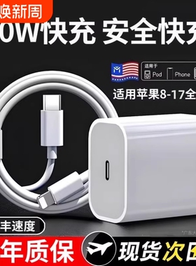 【国家3C认证】45W快充适用苹果充电器头iPhone17/15/14/13/12ProMax手机PD原装数据线16插头iPad一套装正品8