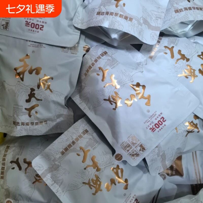口味王和成天下50元100元200元槟榔内袋版日期新鲜湖南特产包邮