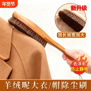 羊毛大衣打理刷护理刷马毛软毛梳羊绒专用猪毛刷子毛呢毛衣刷长柄