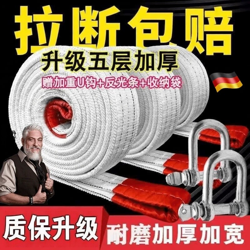 汽车牵引绳拖车绳强力重型5吨10吨拉车绳越野车SUV专用拖车带反