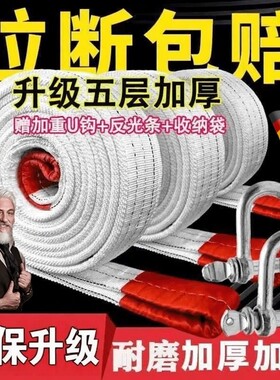 汽车牵引绳拖车绳强力重型5吨10吨拉车绳越野车SUV专用拖车带反光