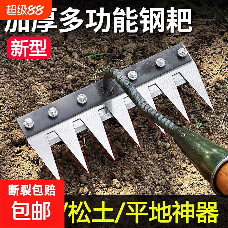 除草神器工具锰钢耙子钉耙锄草农具农用锄头大全松土多功能可拆卸图片